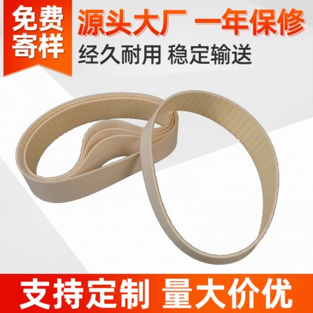 千赢国际官网首页机械配件 |无缝硅胶带、活络带；专业制造，更高品质！