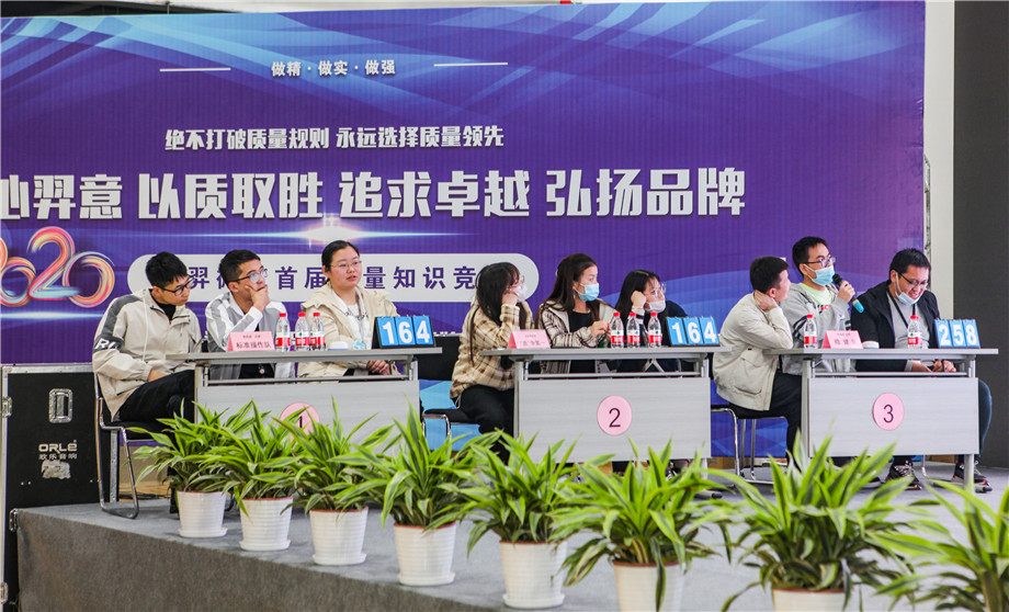 KS体育微电举办首届质量知识竞赛