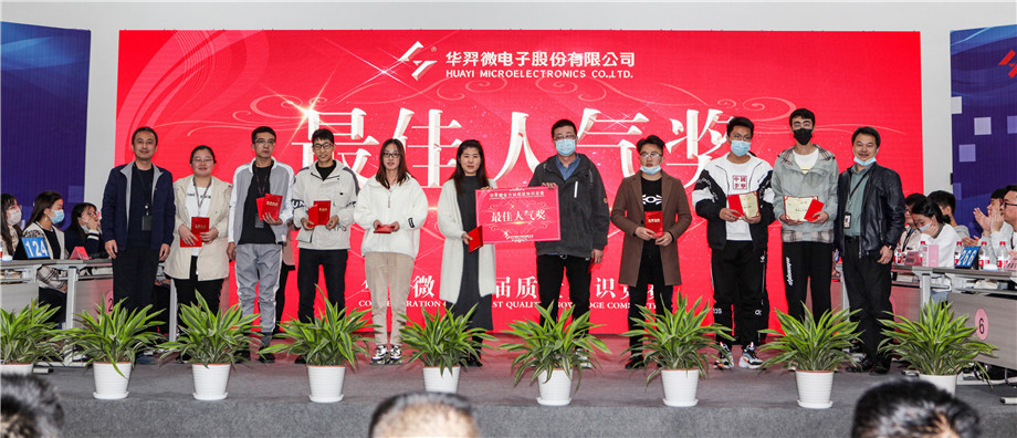 KS体育微电举办首届质量知识竞赛