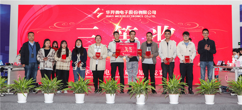 KS体育微电举办首届质量知识竞赛