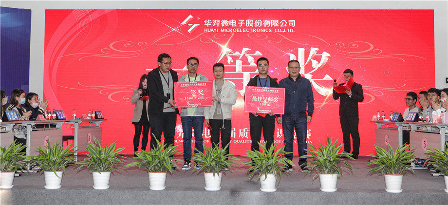 KS体育微电举办首届质量知识竞赛