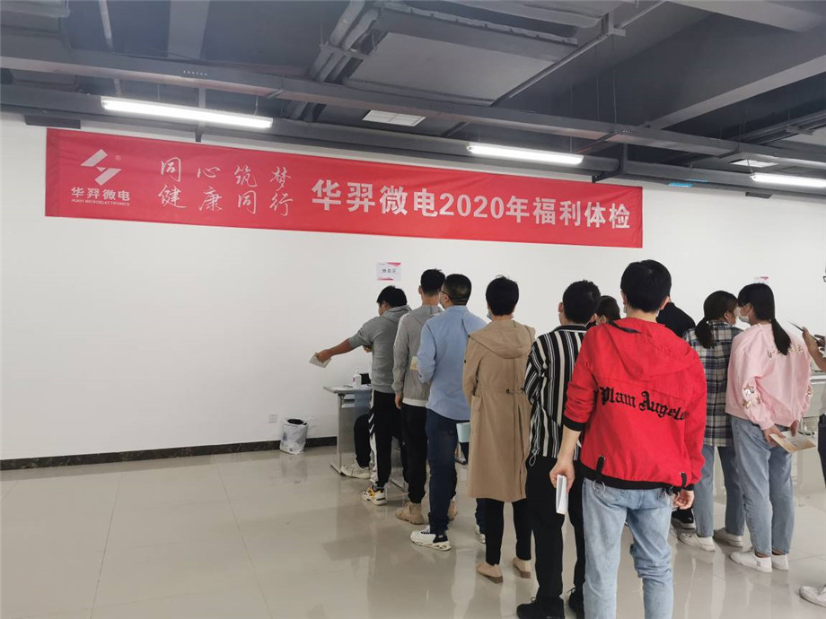 同心筑梦，健康同行，KS体育微电2020年福利体检