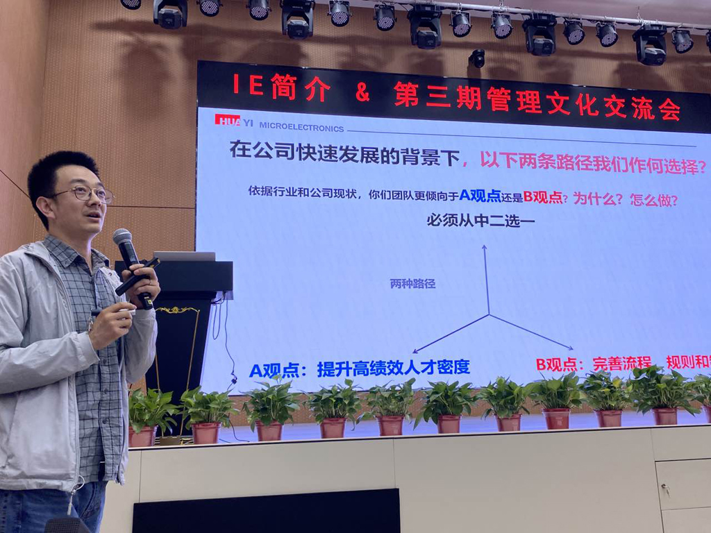 KS体育微电开展IE简介&第三期管理文化交流活动