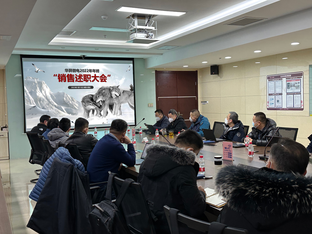 KS体育微电召开2022年度销售会议