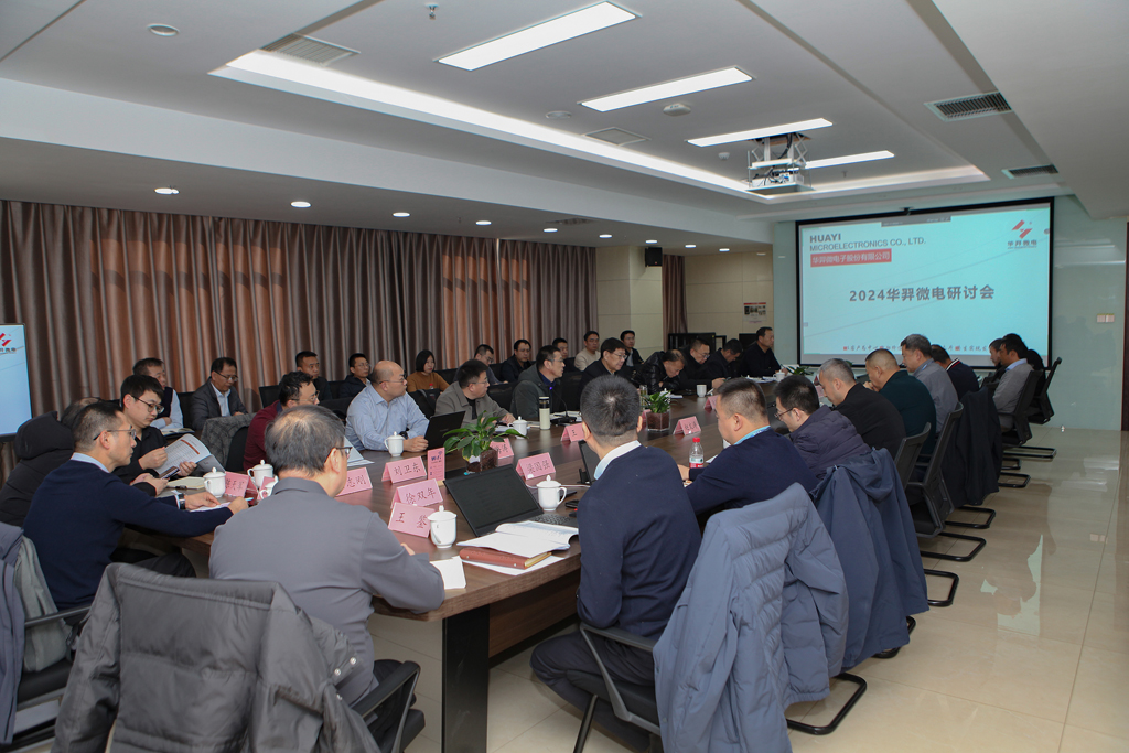 KS体育微电召开2024年经营班子述职评议会及研讨会
