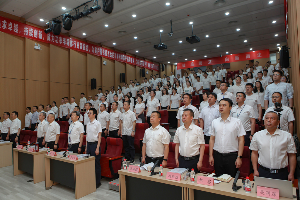 华天集团四届四次员工会员代表大会 KS体育微电分会场议程圆满完成